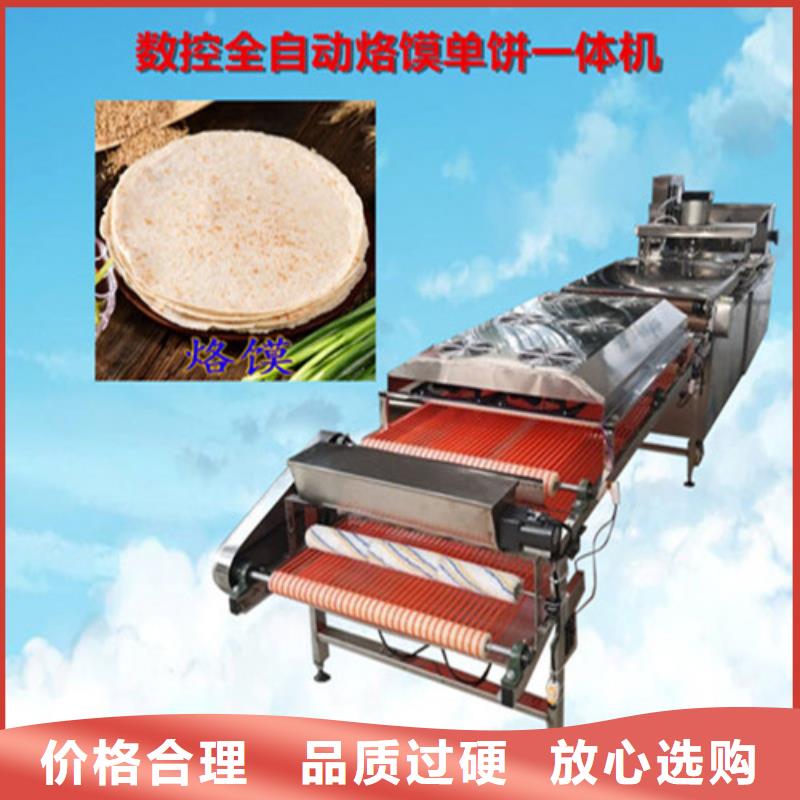 水烙馍机全自动单饼机好品质经得住考验