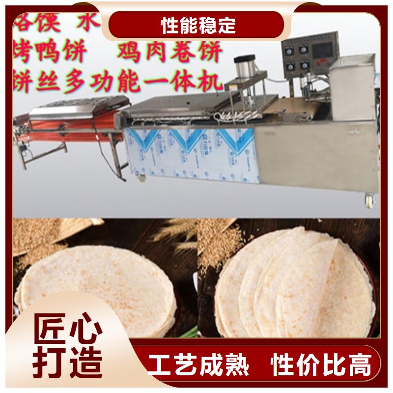 水烙馍机河粉机品质之选