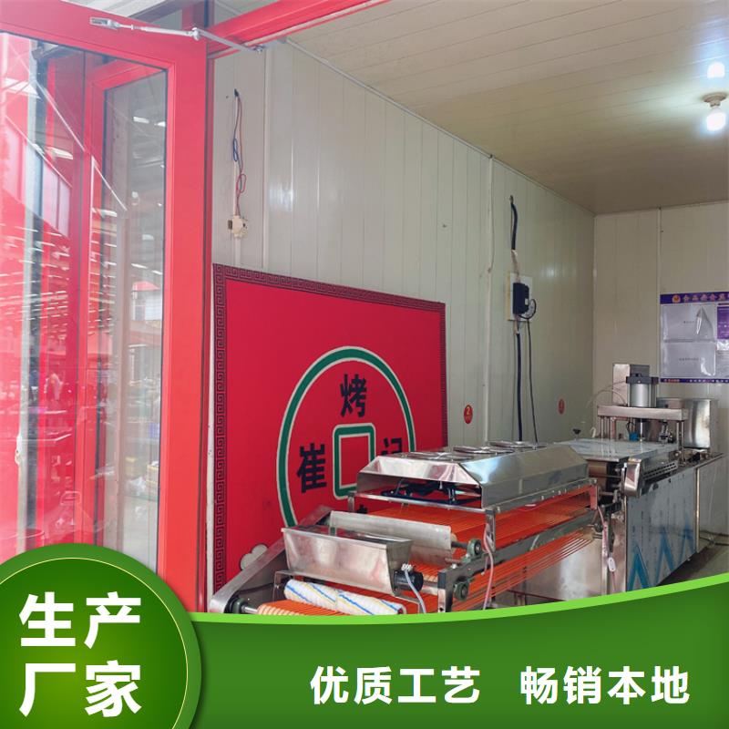 全自动烤鸭饼机6分钟前已更新