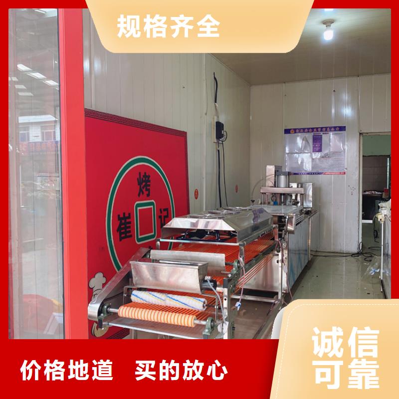 烙馍机保养有诀窍