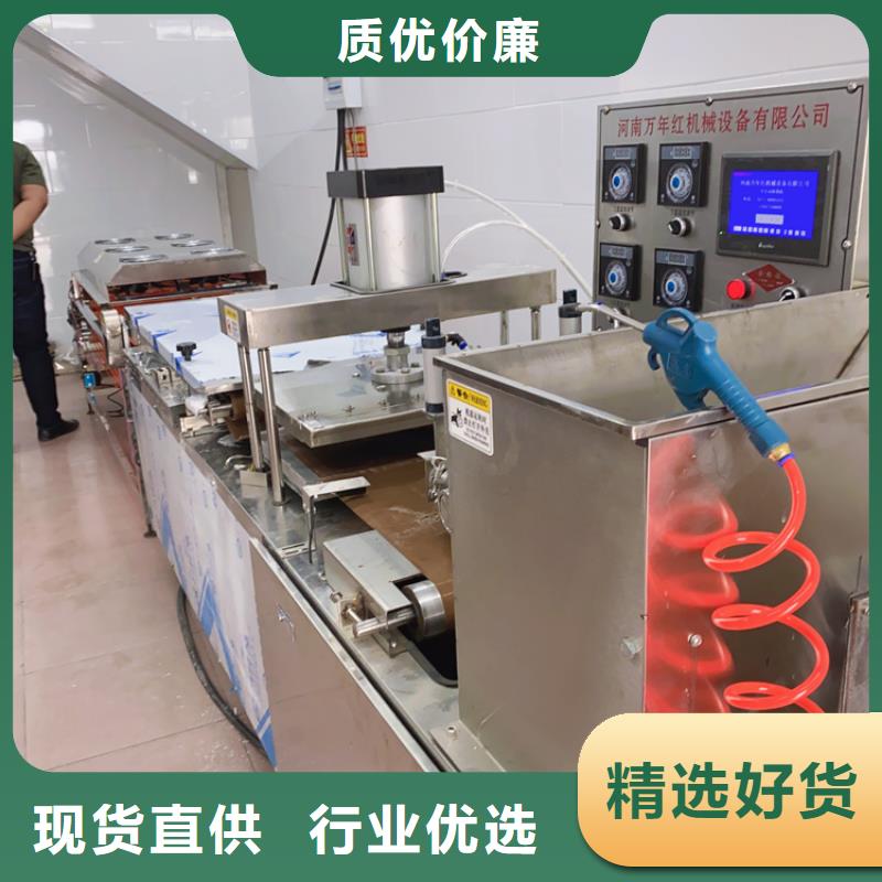 全自动烤鸭饼机咨询价格优惠
