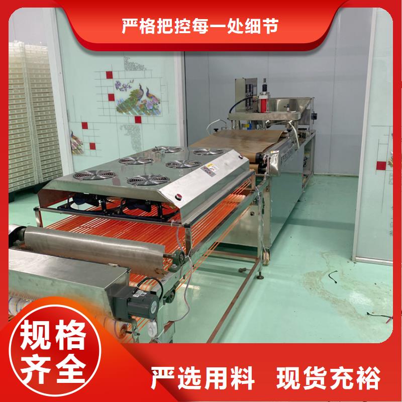 全自动烙馍机厂家30分钟前更新
