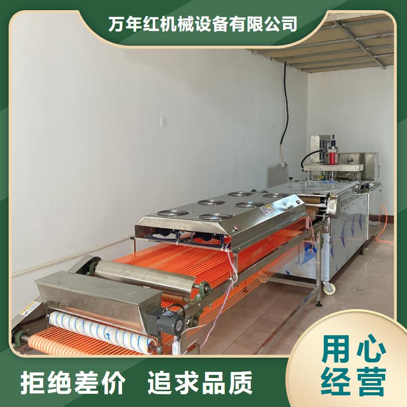 鸡肉卷饼机(2025)(实时/沟通)