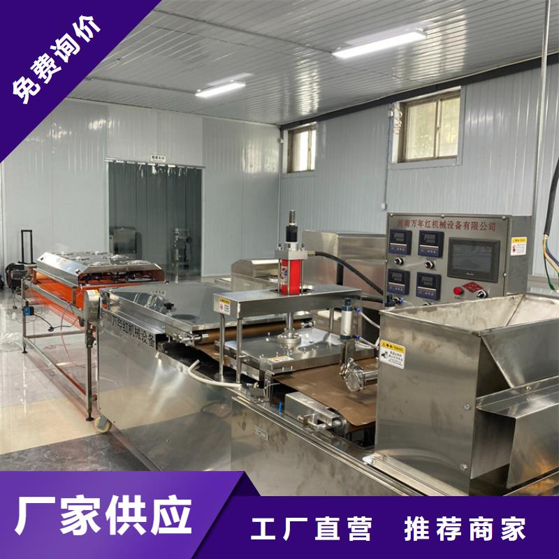 液压烙馍机21分钟前更新