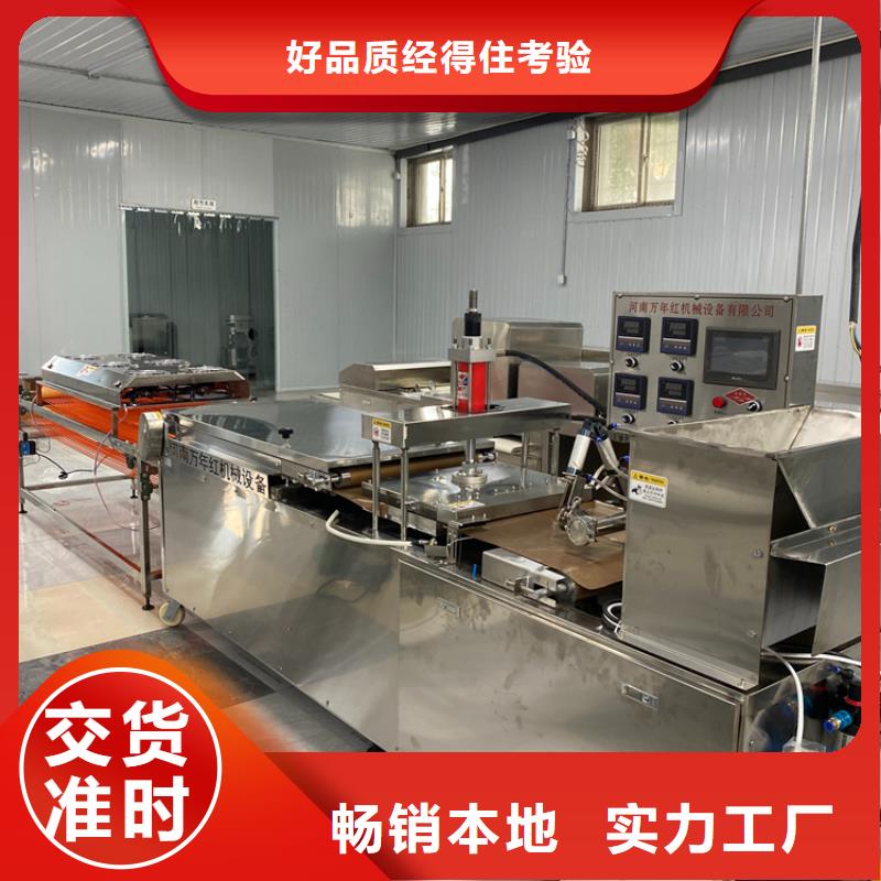 【烙馍机】筋饼机工厂认证