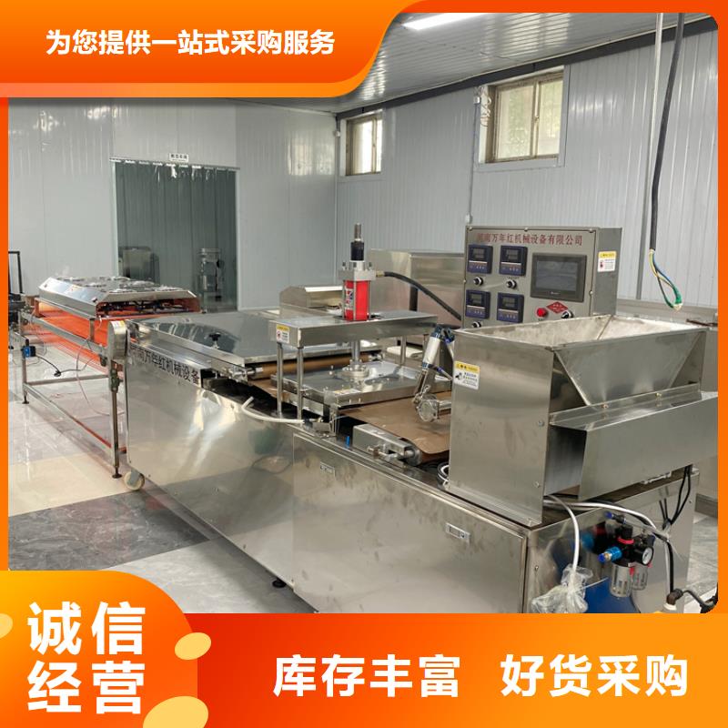 全自动烤鸭饼机22分钟已更新