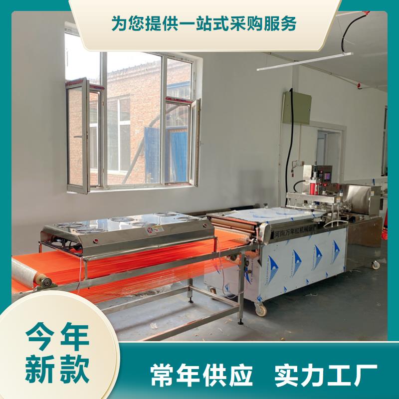 家用烙馍机(1分钟之前已更新)