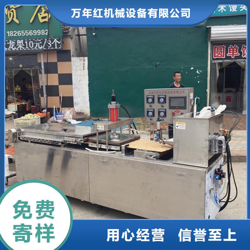 圆形烤鸭饼机2025实时更新(今日/团队)