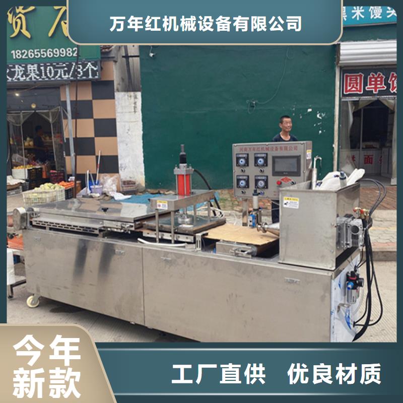 烤鸭饼机(21秒前已更新)