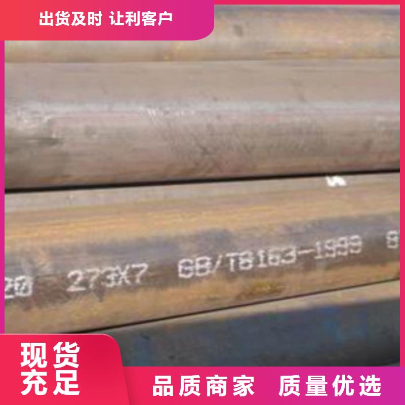 【无缝钢管,无缝钢管优良材质】
