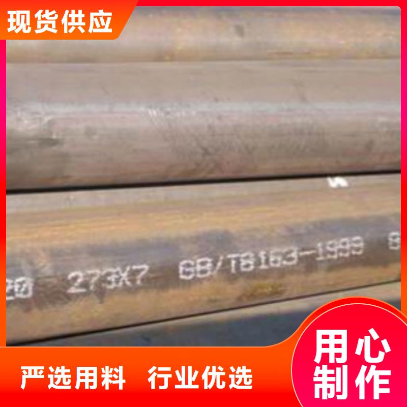 【无缝钢管,无缝钢管优良材质】