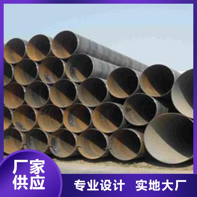 【螺旋管】防腐钢管厂家十分靠谱