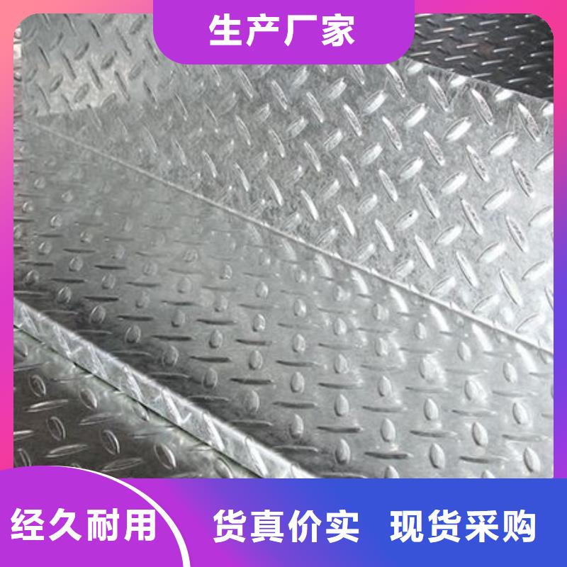 规格3.0*1250镀锌花纹板交货快