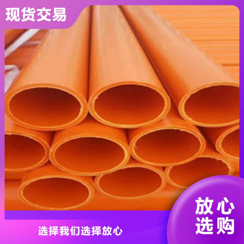 【MPP电力管】电力工程保护管经销商