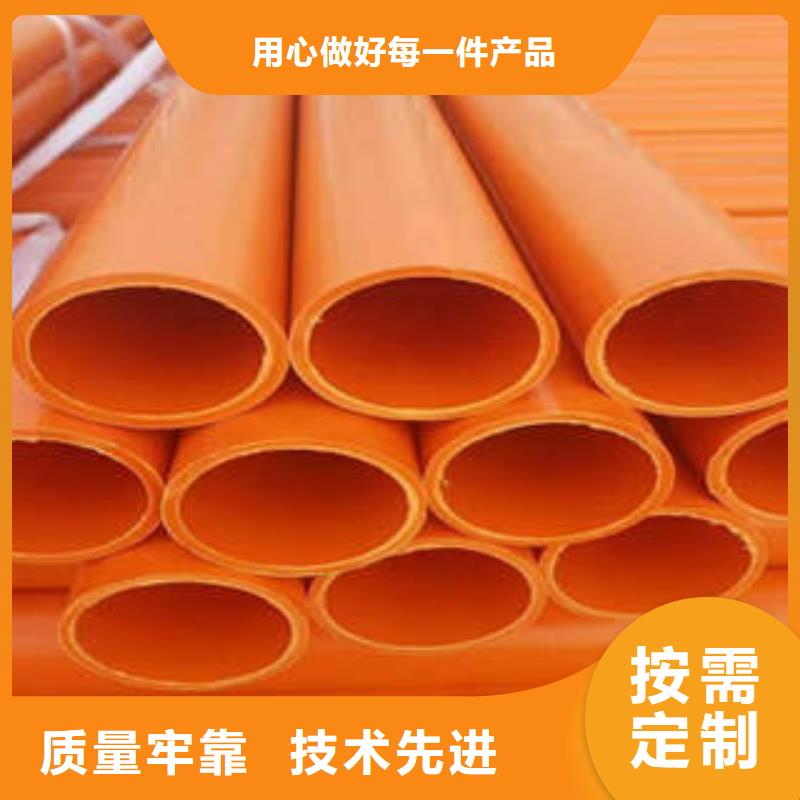 MPP电力管dn50电力管做工精细