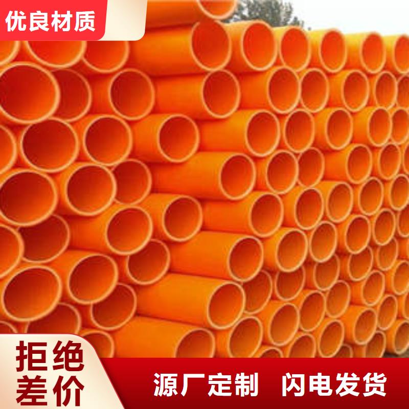 MPP电力管塑料管PE管敢与同行比价格