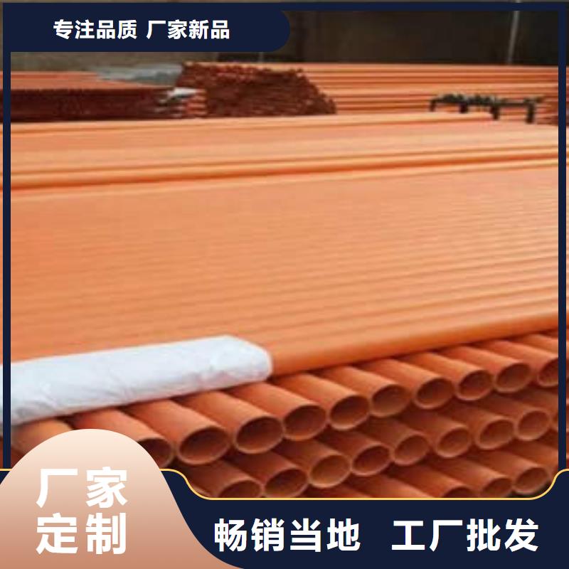 CPVC电力管MPP塑钢复合管从厂家买售后有保障