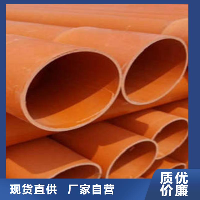 CPVC电力管MPP塑钢复合管从厂家买售后有保障