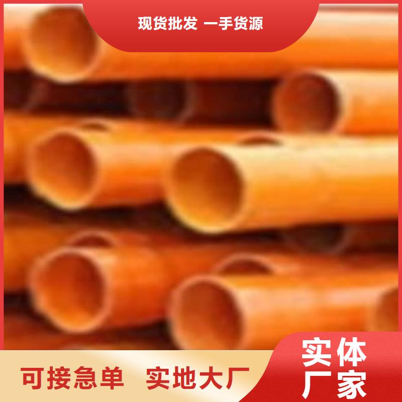CPVC电力管c-pvc电力管货品齐全