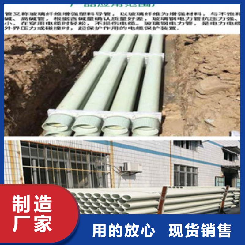 【玻璃钢拉挤电力管】PE燃气管放心选购