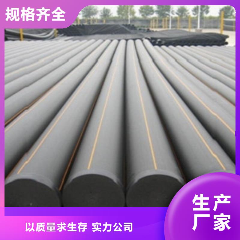 【PE燃气管】【黑色电力管材】经验丰富质量放心