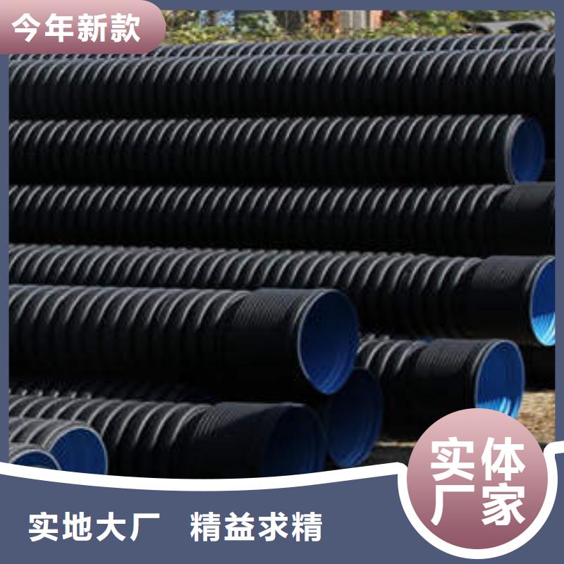 PE双壁波纹管【PE塑钢缠绕管】品质做服务