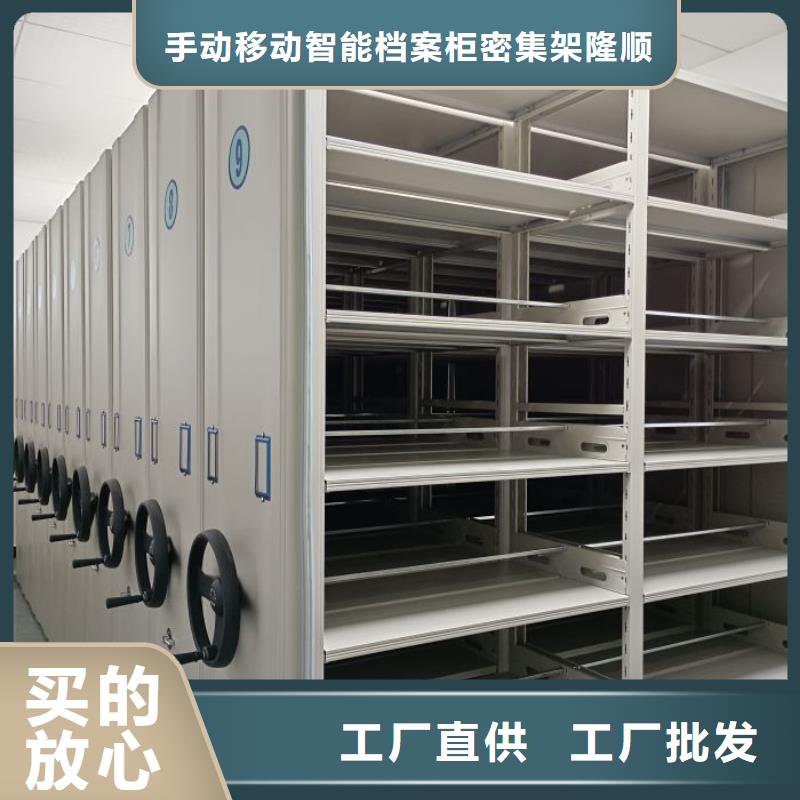 技术争先【桦平】密集式移动档案柜