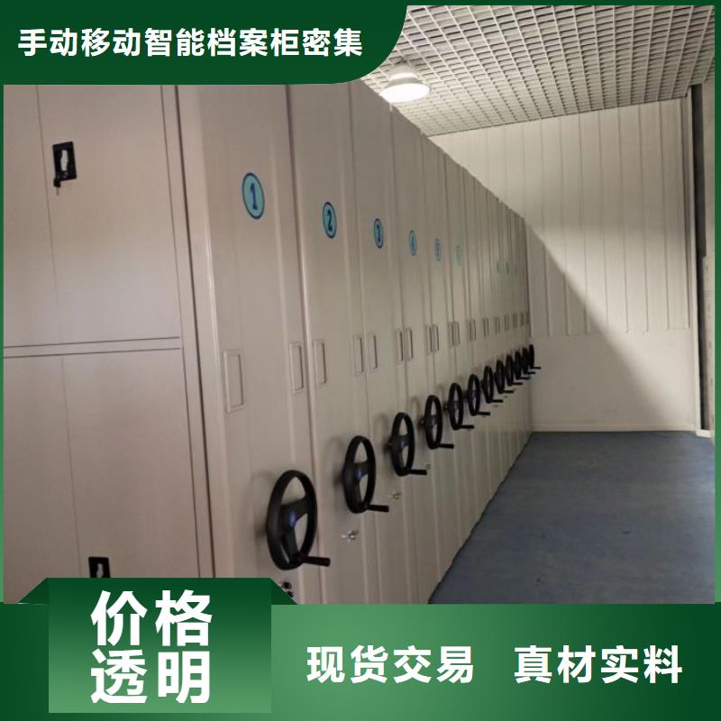 技术争先【桦平】密集式移动档案柜