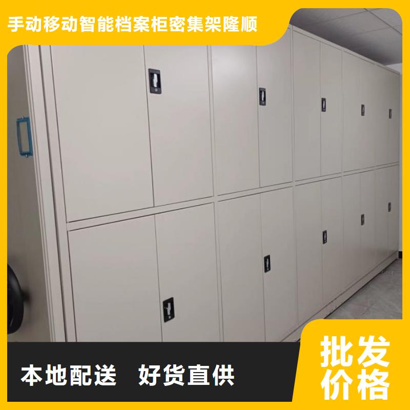 批发档案室手动密集架_精选厂家