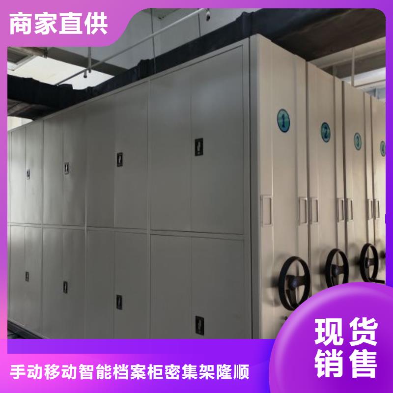 共同合作【桦平】厨式密集架