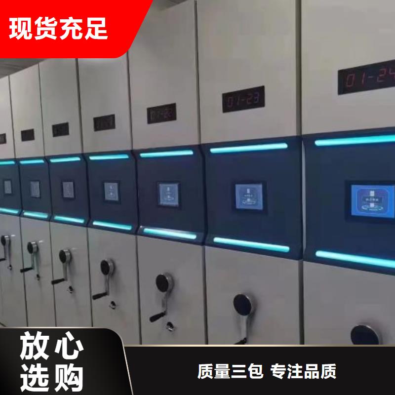密集柜2-档案文件密集架生产厂家