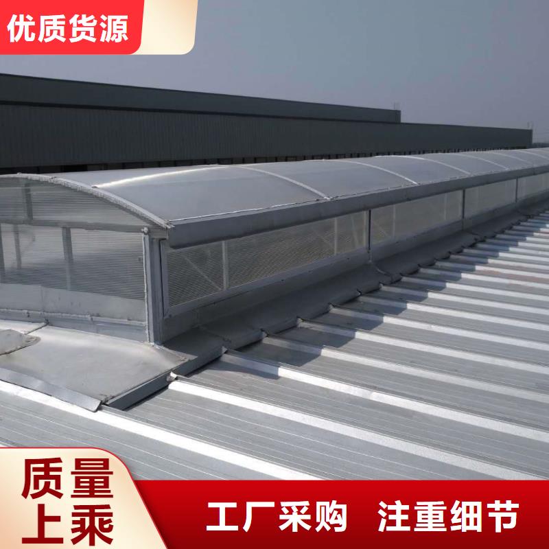 薄型通风天窗安装
