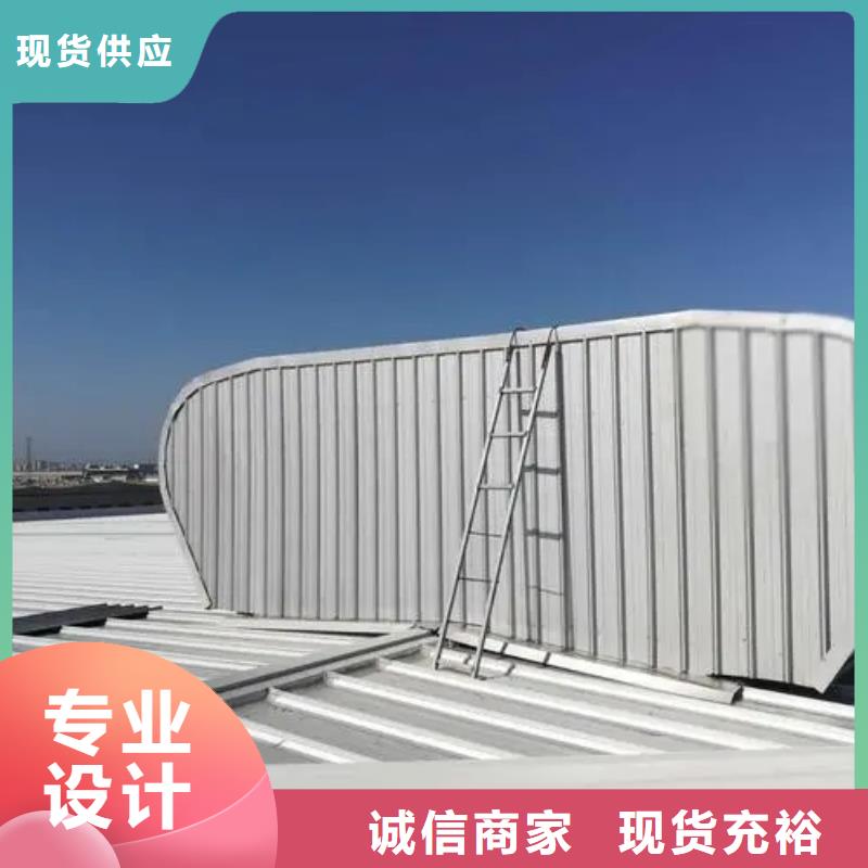 弧型通风气楼规格