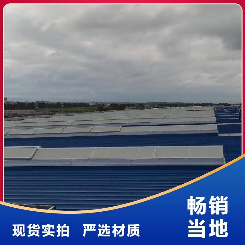 电动采光排烟天窗