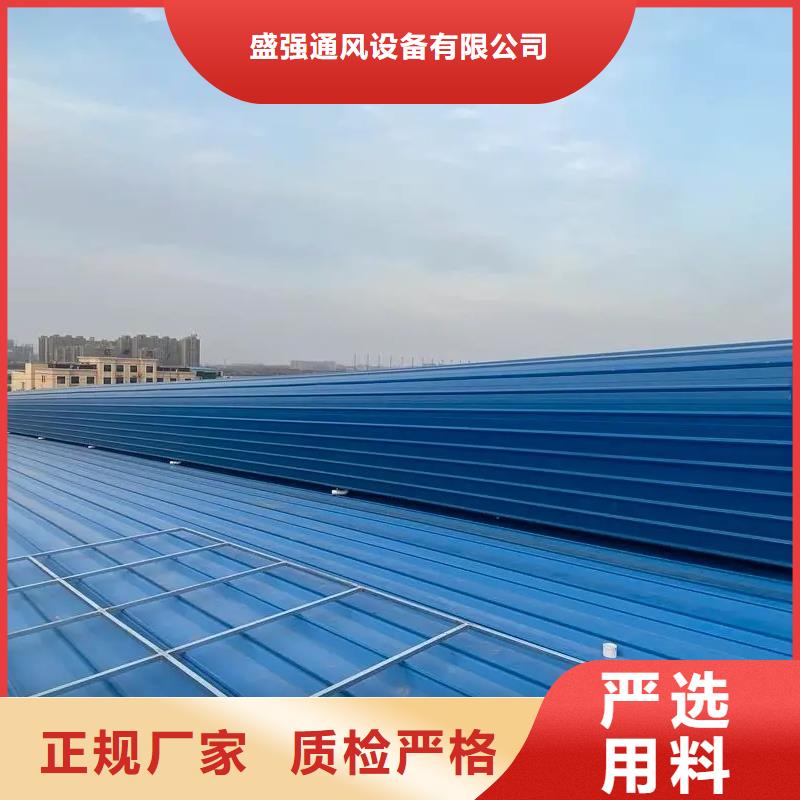 顺坡式通风天窗