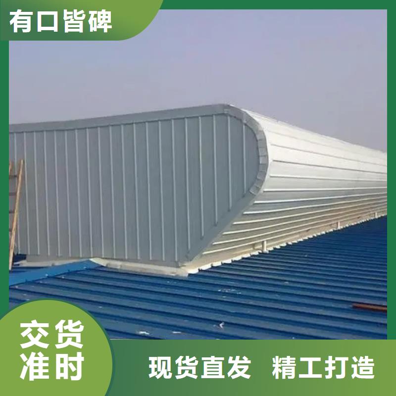 TC5型通风天窗