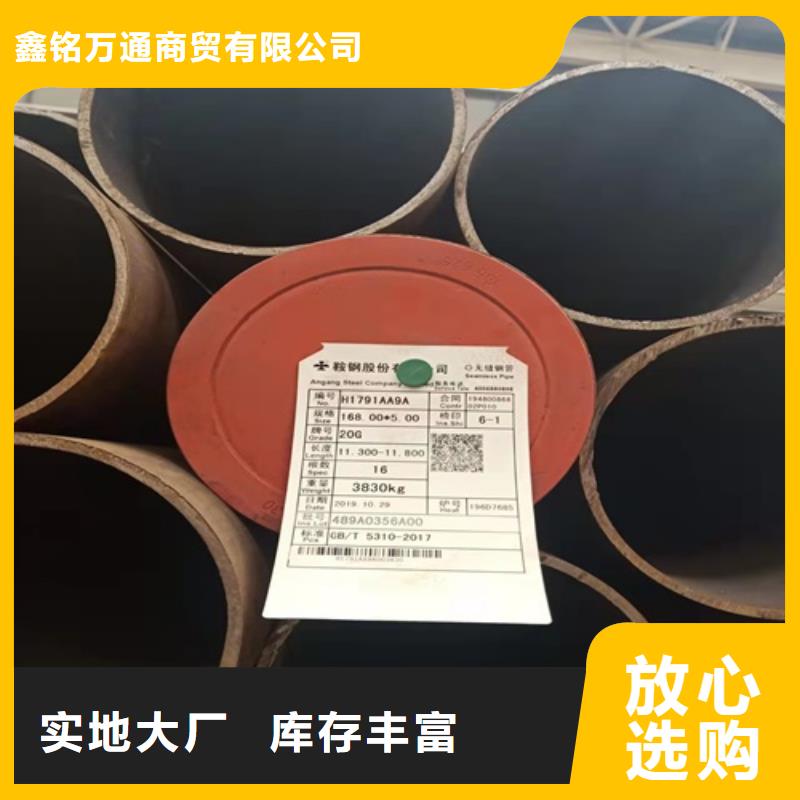 定制大口径无缝钢管的批发商