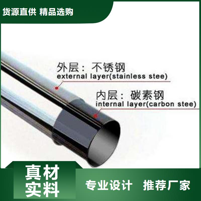 双金属复合管现货直供精工制作