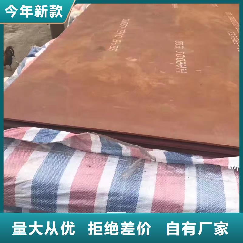 进口耐磨钢板锈蚀钢板厂家