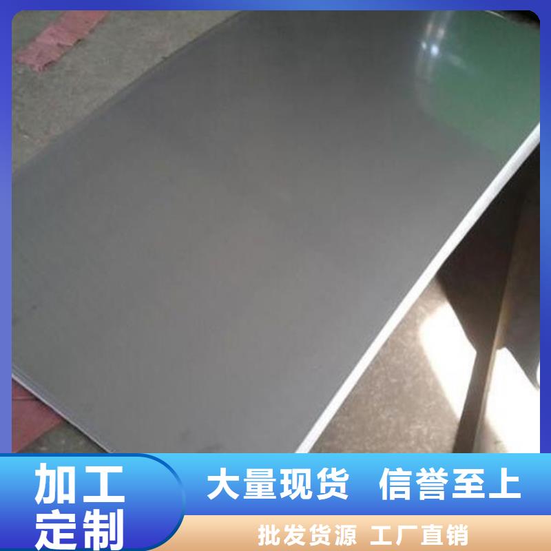 不锈钢板不锈钢卷板标准工艺