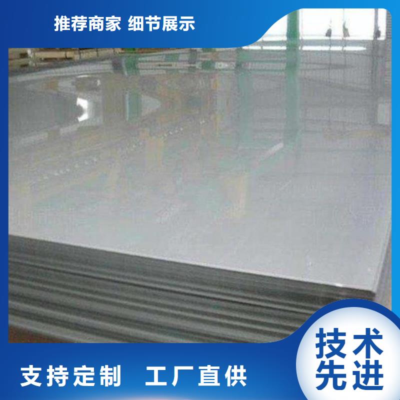 不锈钢板不锈钢卷板标准工艺