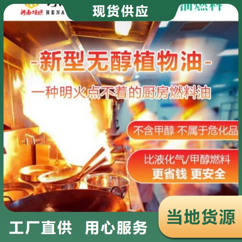 燃料-无醇燃料油精选优质材料