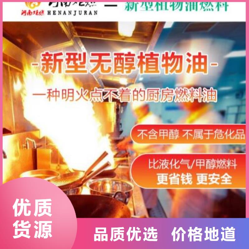 【燃料无醇燃料油研发生产销售】
