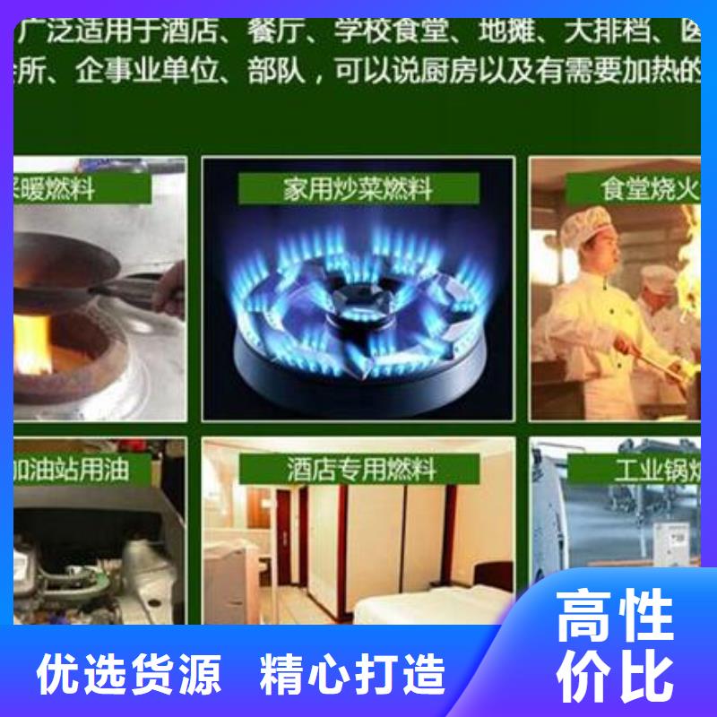 【燃料无醇燃料油研发生产销售】