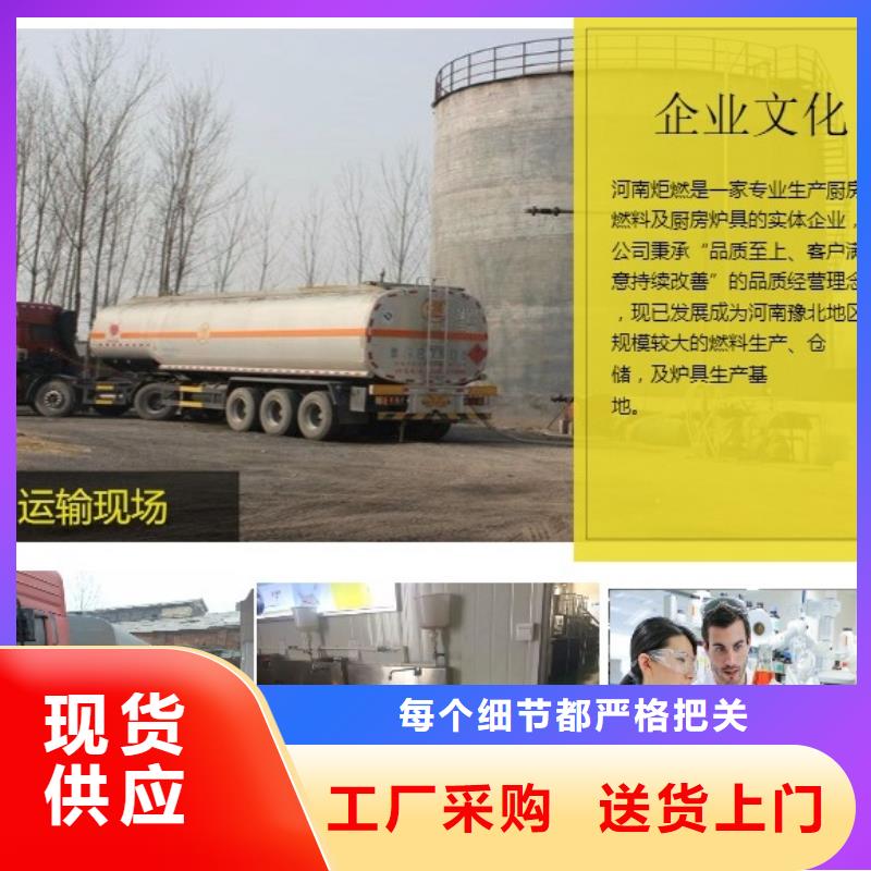 燃料,无醇燃料油自营品质有保障