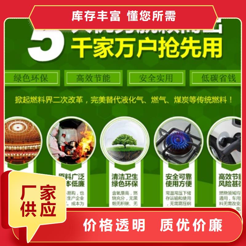 【燃料无醇燃料油研发生产销售】