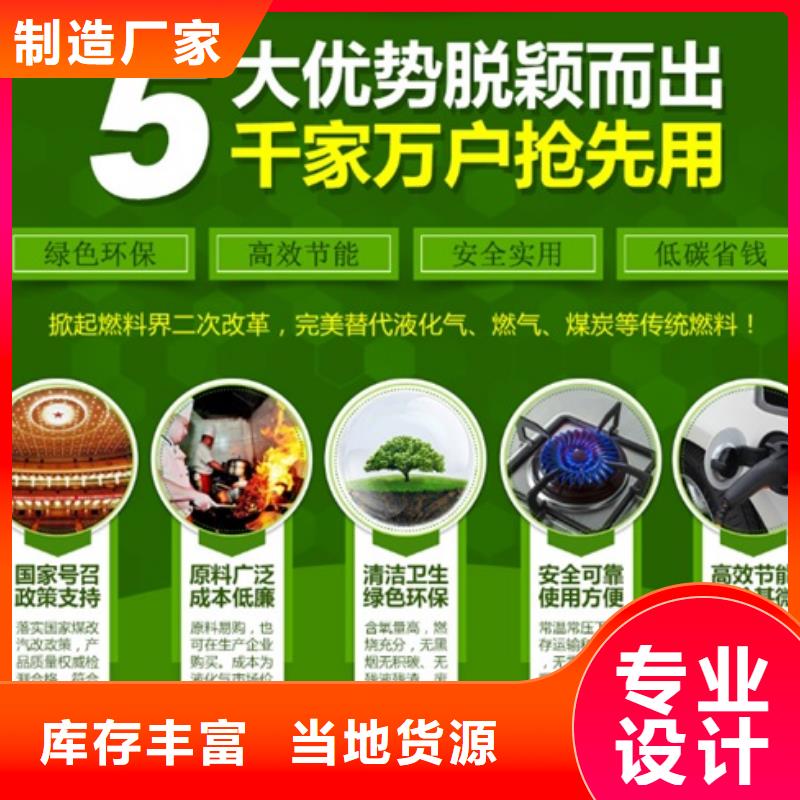 燃料,【植物油燃料技术】源头厂家量大价优