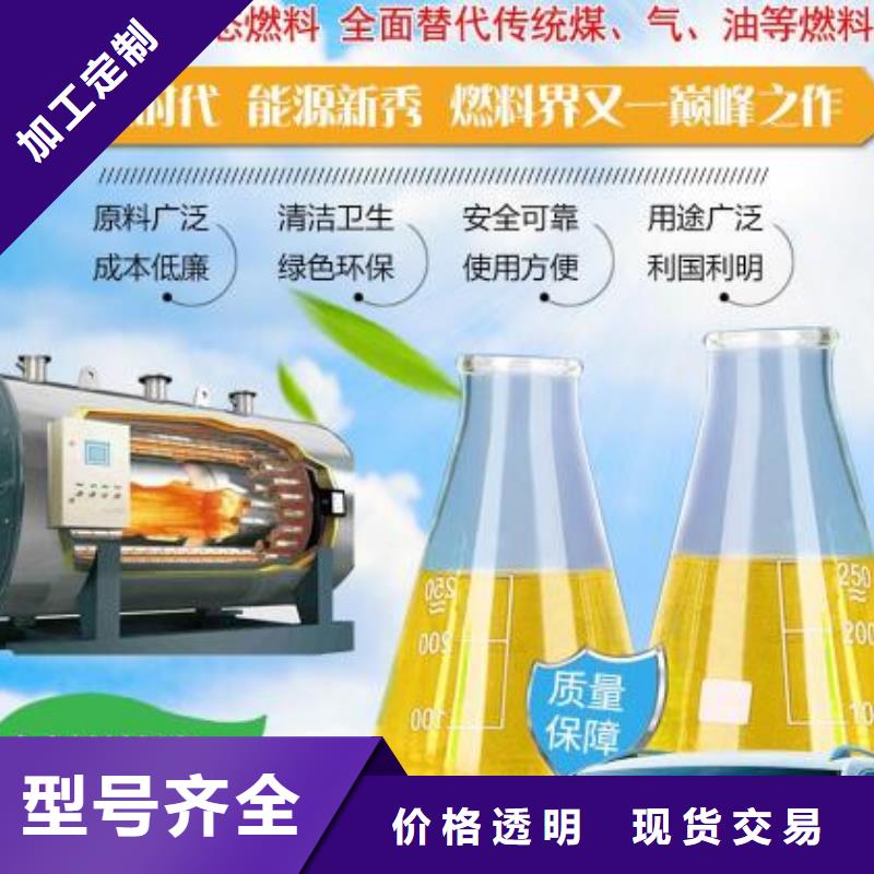 【燃料无醇燃料油研发生产销售】
