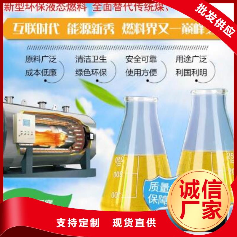 燃料-植物油燃料培训厂家自营