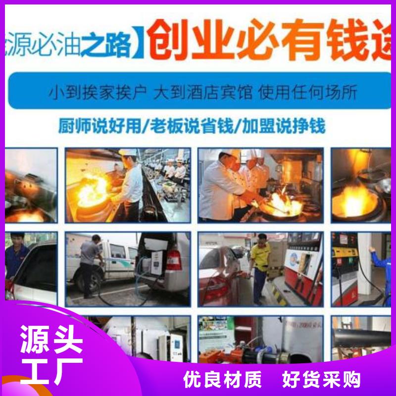 燃料植物油燃料加盟放心选购